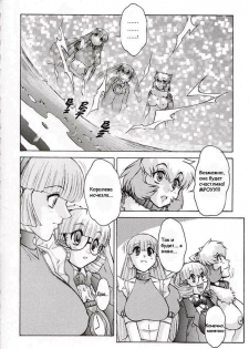 [Mashumaro Juubaori] Alice Extreme No. 7 FINAL [RUS] {hentaichan.ru} - page 30