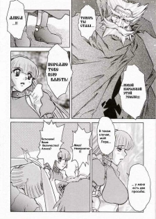 [Mashumaro Juubaori] Alice Extreme No. 7 FINAL [RUS] {hentaichan.ru} - page 31
