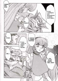 [Mashumaro Juubaori] Alice Extreme No. 7 FINAL [RUS] {hentaichan.ru} - page 32