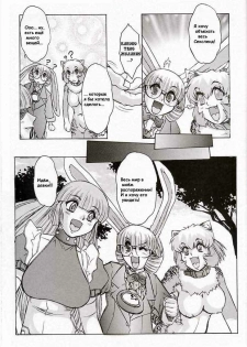 [Mashumaro Juubaori] Alice Extreme No. 7 FINAL [RUS] {hentaichan.ru} - page 33