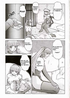 [Mashumaro Juubaori] Alice Extreme No. 7 FINAL [RUS] {hentaichan.ru} - page 3