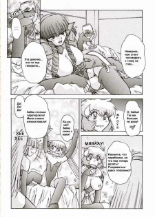 [Mashumaro Juubaori] Alice Extreme No. 7 FINAL [RUS] {hentaichan.ru} - page 4