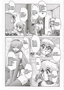 [Mashumaro Juubaori] Alice Extreme No. 7 FINAL [RUS] {hentaichan.ru} - page 5