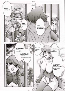 [Mashumaro Juubaori] Alice Extreme No. 7 FINAL [RUS] {hentaichan.ru} - page 6
