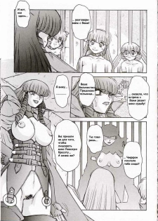 [Mashumaro Juubaori] Alice Extreme No. 7 FINAL [RUS] {hentaichan.ru} - page 7