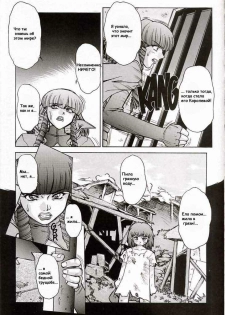 [Mashumaro Juubaori] Alice Extreme No. 7 FINAL [RUS] {hentaichan.ru} - page 9
