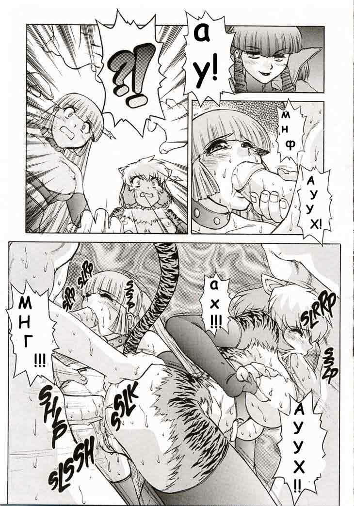 [Mashumaro Juubaori] Alice Extreme No. 6 [RUS] {hentaichan.ru} page 19 full