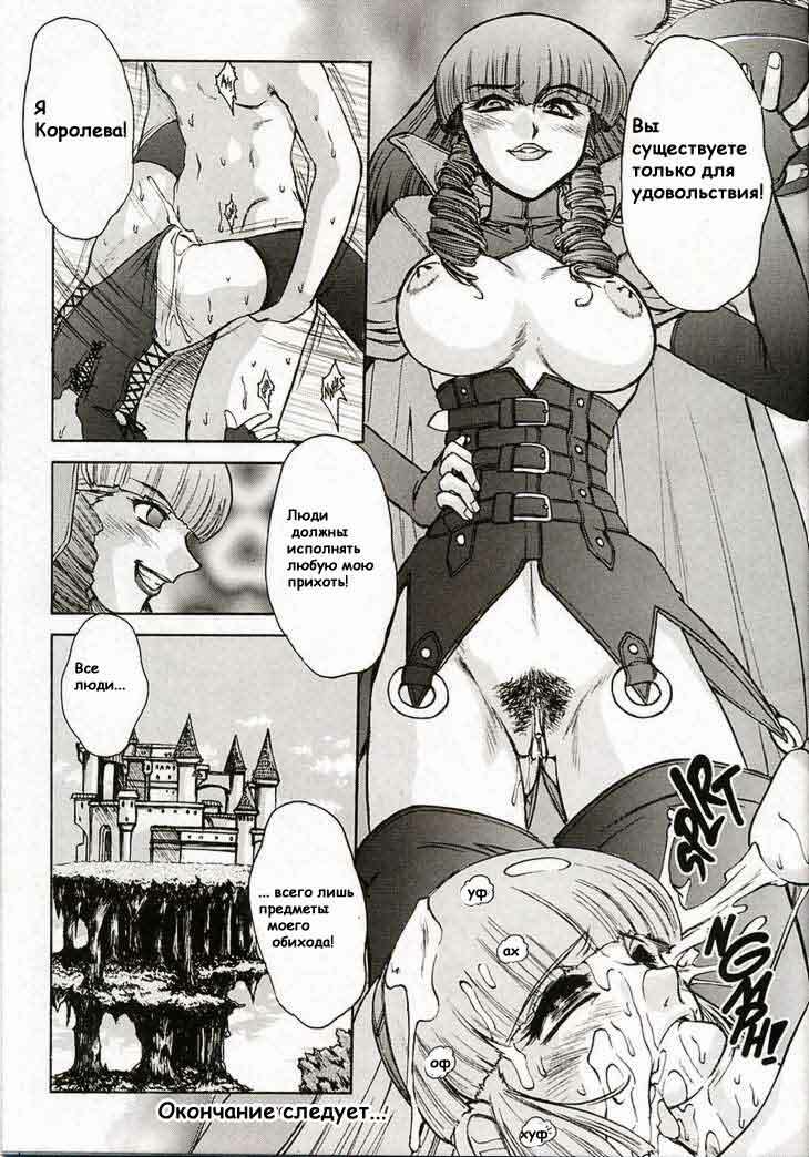 [Mashumaro Juubaori] Alice Extreme No. 6 [RUS] {hentaichan.ru} page 21 full