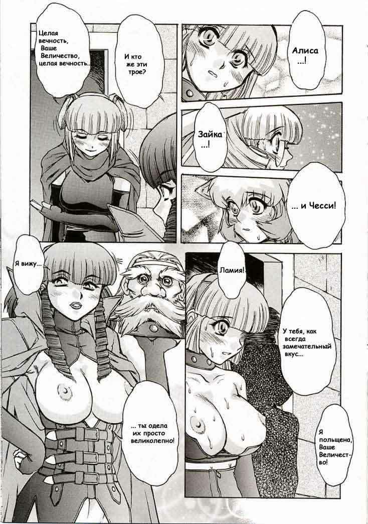 [Mashumaro Juubaori] Alice Extreme No. 6 [RUS] {hentaichan.ru} page 9 full