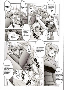 [Mashumaro Juubaori] Alice Extreme No. 6 [RUS] {hentaichan.ru} - page 14