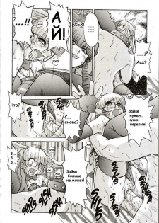 [Mashumaro Juubaori] Alice Extreme No. 6 [RUS] {hentaichan.ru} - page 16