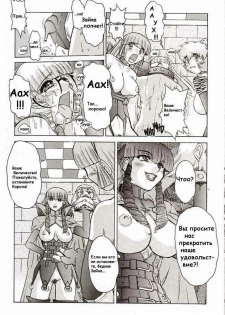 [Mashumaro Juubaori] Alice Extreme No. 6 [RUS] {hentaichan.ru} - page 17