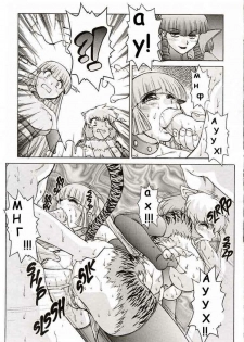 [Mashumaro Juubaori] Alice Extreme No. 6 [RUS] {hentaichan.ru} - page 19