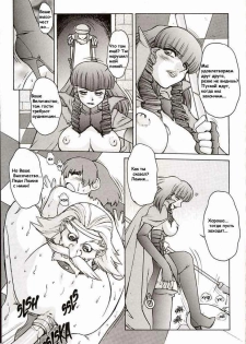 [Mashumaro Juubaori] Alice Extreme No. 6 [RUS] {hentaichan.ru} - page 7