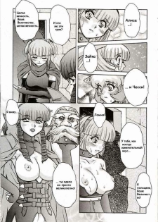 [Mashumaro Juubaori] Alice Extreme No. 6 [RUS] {hentaichan.ru} - page 9
