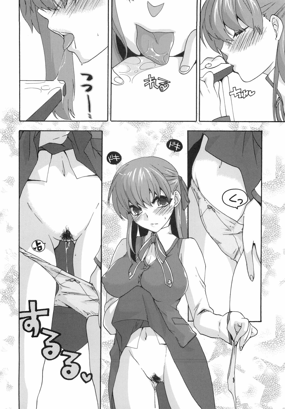 (C80) [TRIP SPIDER (niwacho)] Cado. (Fate/Stay night) page 7 full