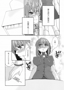 (C80) [TRIP SPIDER (niwacho)] Cado. (Fate/Stay night) - page 6