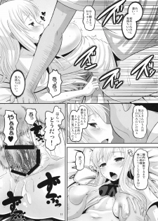 (C81) [AMP (Norakuro Nero)] Sena-chan Bitchbichi (Boku wa Tomodachi ga Sukunai) - page 10