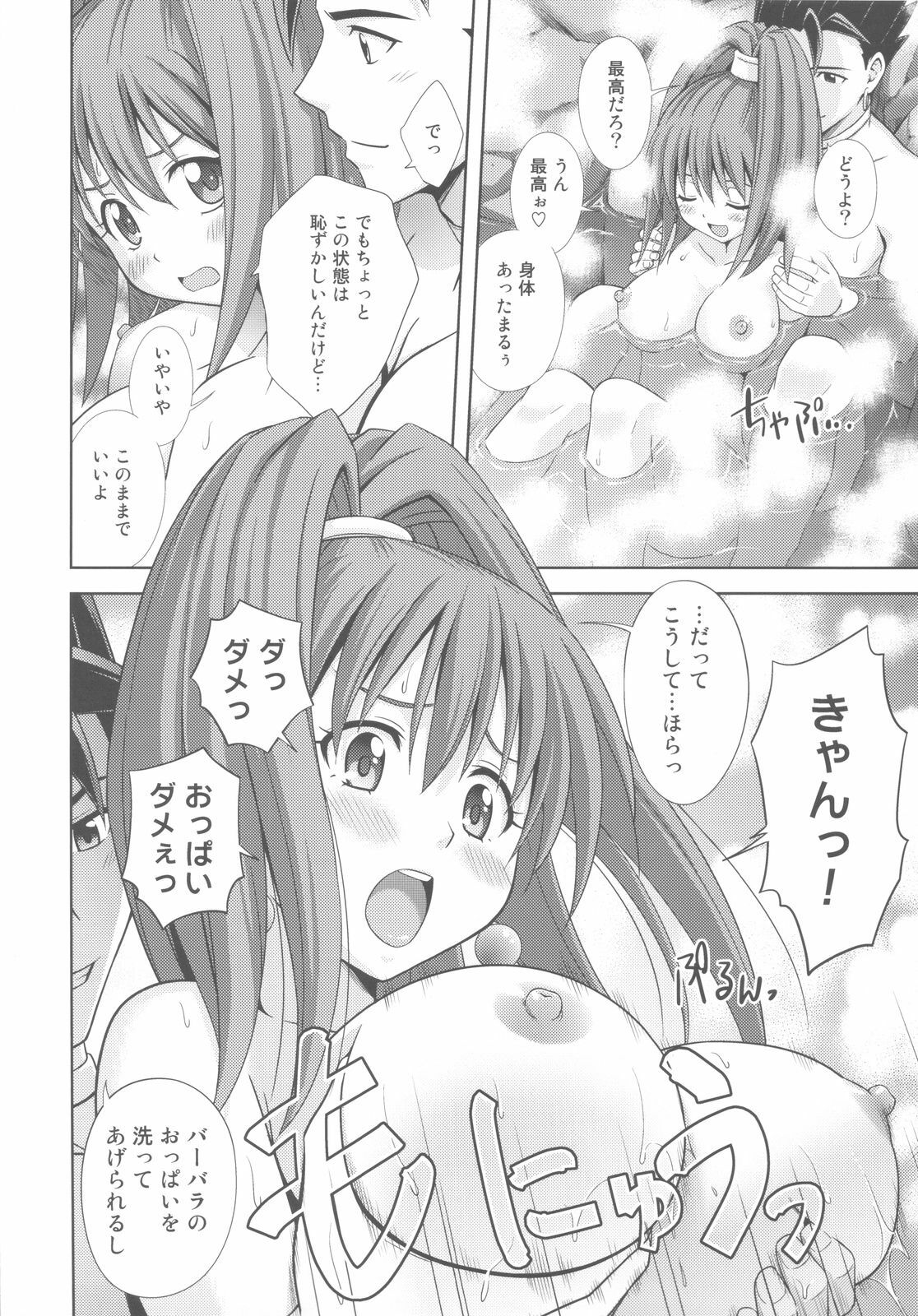 (C81) [STUDIO RUNAWAY WOLF (Nakajima Akihiko)] Moe Moe Quest Z Vol. 4 (Dragon Quest VI) page 34 full