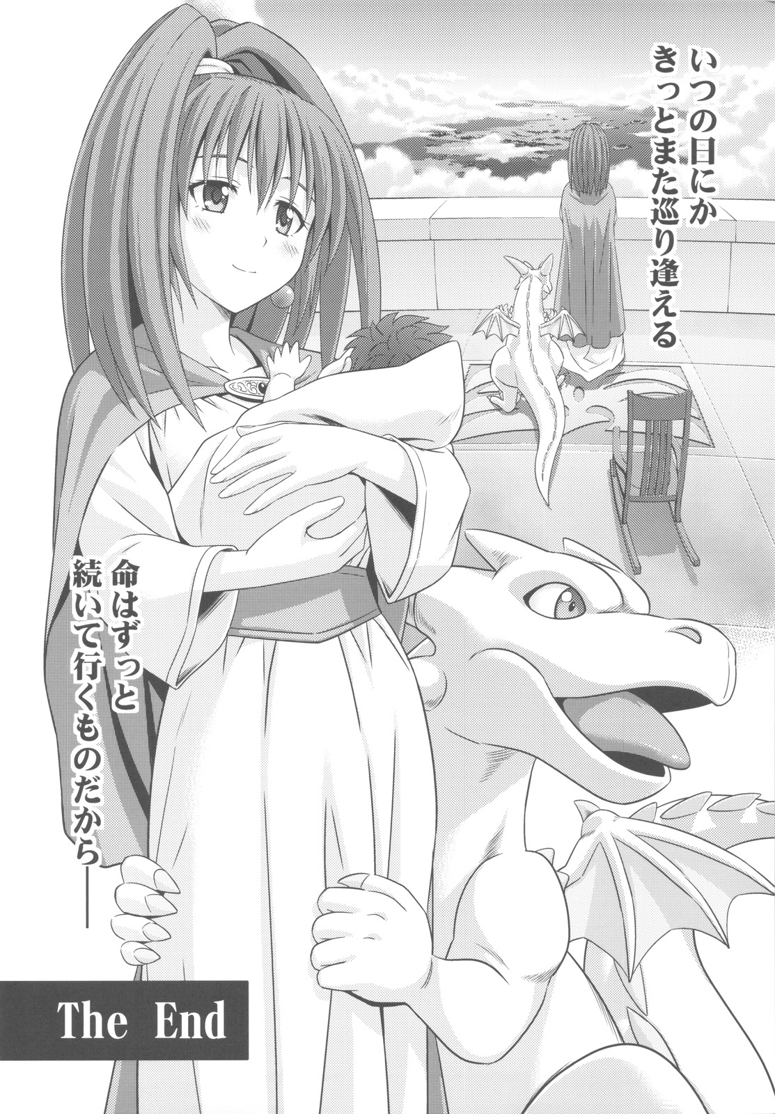 (C81) [STUDIO RUNAWAY WOLF (Nakajima Akihiko)] Moe Moe Quest Z Vol. 4 (Dragon Quest VI) page 60 full