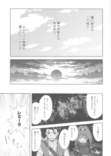 (C81) [STUDIO RUNAWAY WOLF (Nakajima Akihiko)] Moe Moe Quest Z Vol. 4 (Dragon Quest VI) - page 31