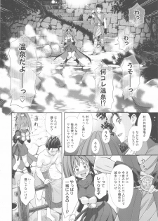 (C81) [STUDIO RUNAWAY WOLF (Nakajima Akihiko)] Moe Moe Quest Z Vol. 4 (Dragon Quest VI) - page 32