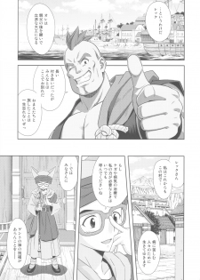 (C81) [STUDIO RUNAWAY WOLF (Nakajima Akihiko)] Moe Moe Quest Z Vol. 4 (Dragon Quest VI) - page 7