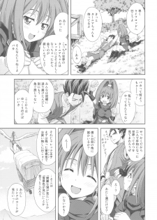 (C81) [STUDIO RUNAWAY WOLF (Nakajima Akihiko)] Moe Moe Quest Z Vol. 4 (Dragon Quest VI) - page 9