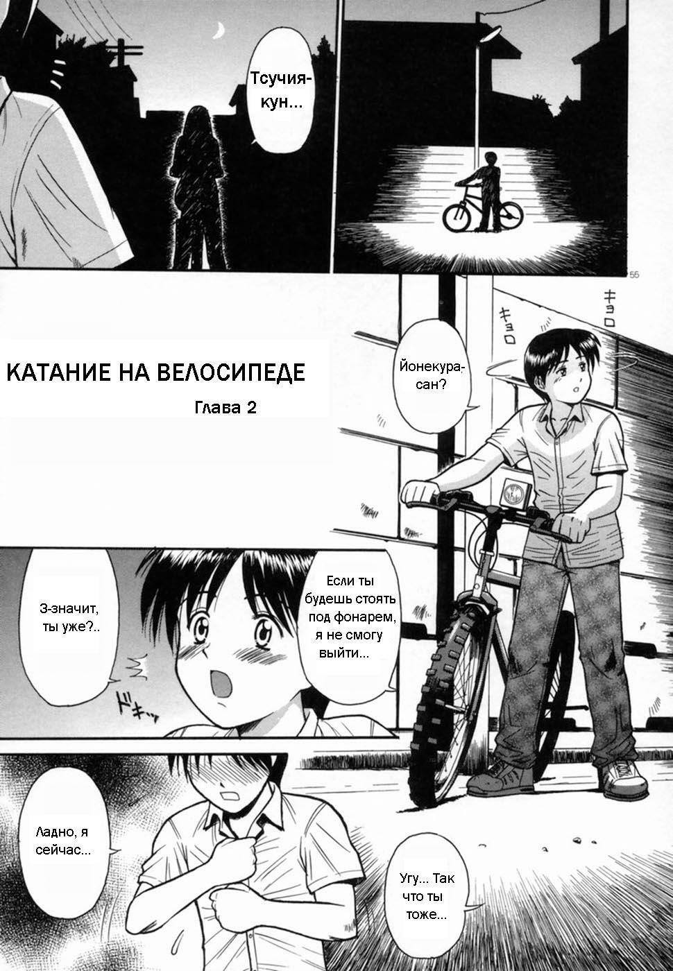 [ToWeR] Hoshizora Cycling (Zenpen) | Катание на велосипеде (Aokan Tengoku) [Russian] [hentaichan.ru] page 19 full