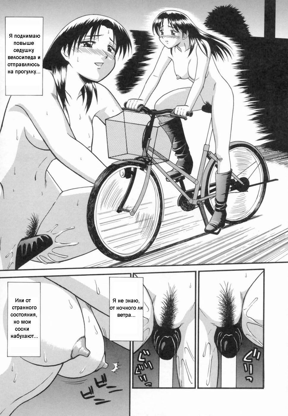 [ToWeR] Hoshizora Cycling (Zenpen) | Катание на велосипеде (Aokan Tengoku) [Russian] [hentaichan.ru] page 7 full