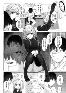 [Igumox] Hikikomori Counselor (COMIC Megastore H 2011-03) [Chinese] [黑条汉化] - page 4