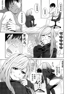 [Igumox] Hikikomori Counselor (COMIC Megastore H 2011-03) [Chinese] [黑条汉化] - page 5