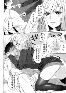 [Igumox] Hikikomori Counselor (COMIC Megastore H 2011-03) [Chinese] [黑条汉化] - page 6