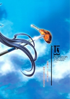 (C81) [Kotonosha (Mutsumi Masato)] U3 (Kyoukai Senjou no Horizon) - page 10