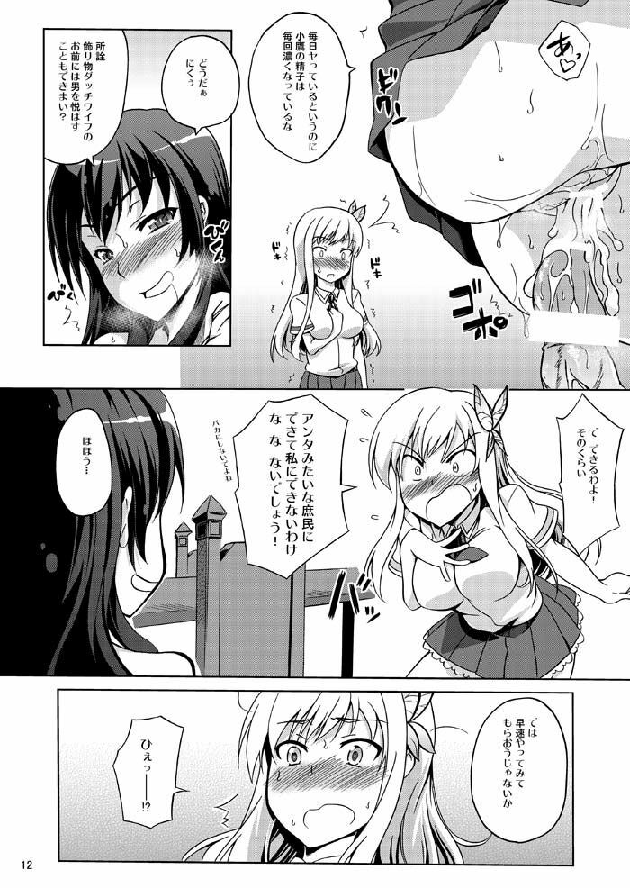 [Z-FRONT (Kagato)] Zetsurin Kei Aijinbu (Boku wa Tomodachi ga Sukunai) [Digital] page 11 full