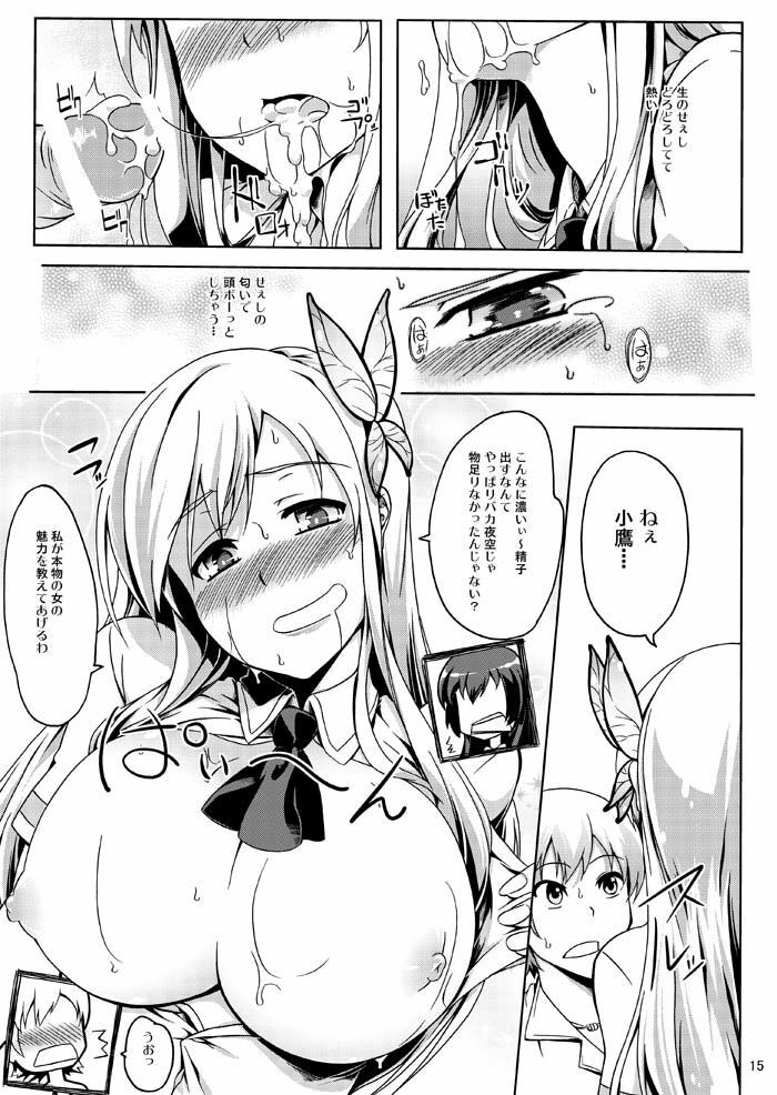 [Z-FRONT (Kagato)] Zetsurin Kei Aijinbu (Boku wa Tomodachi ga Sukunai) [Digital] page 14 full