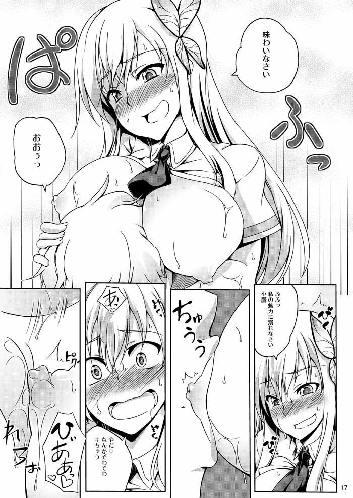 [Z-FRONT (Kagato)] Zetsurin Kei Aijinbu (Boku wa Tomodachi ga Sukunai) [Digital] page 16 full