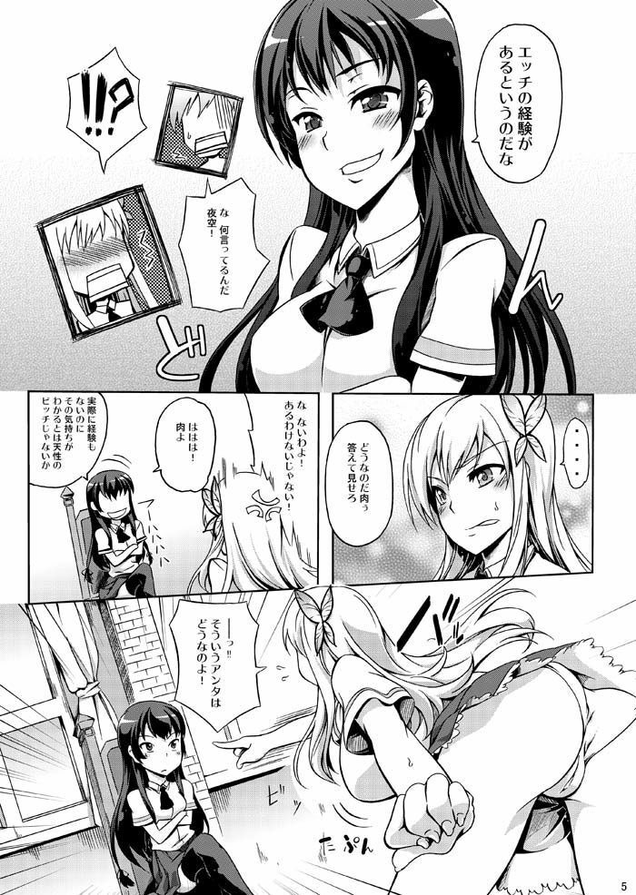 [Z-FRONT (Kagato)] Zetsurin Kei Aijinbu (Boku wa Tomodachi ga Sukunai) [Digital] page 4 full