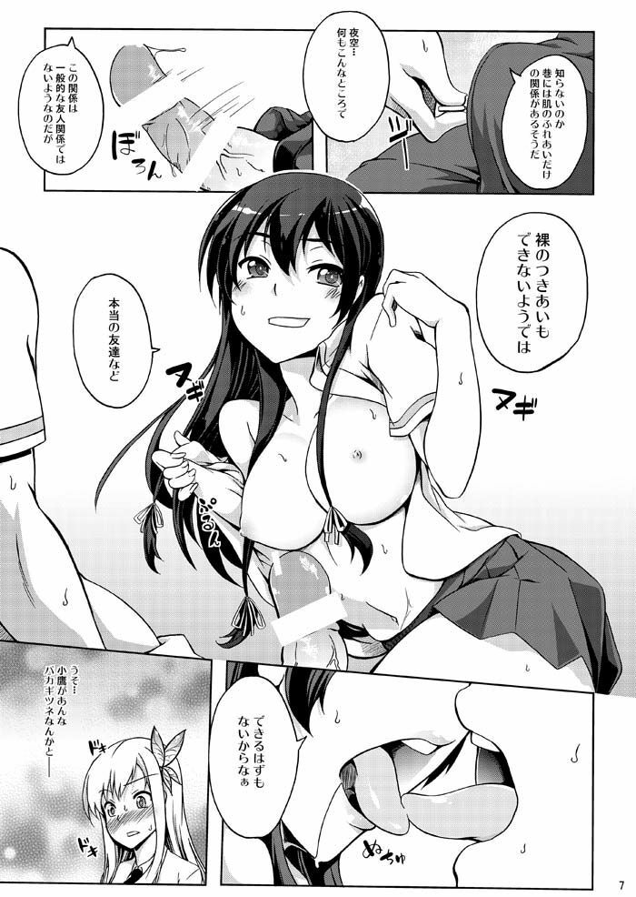 [Z-FRONT (Kagato)] Zetsurin Kei Aijinbu (Boku wa Tomodachi ga Sukunai) [Digital] page 6 full