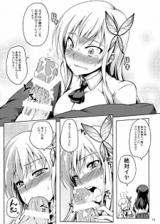 [Z-FRONT (Kagato)] Zetsurin Kei Aijinbu (Boku wa Tomodachi ga Sukunai) [Digital] - page 12