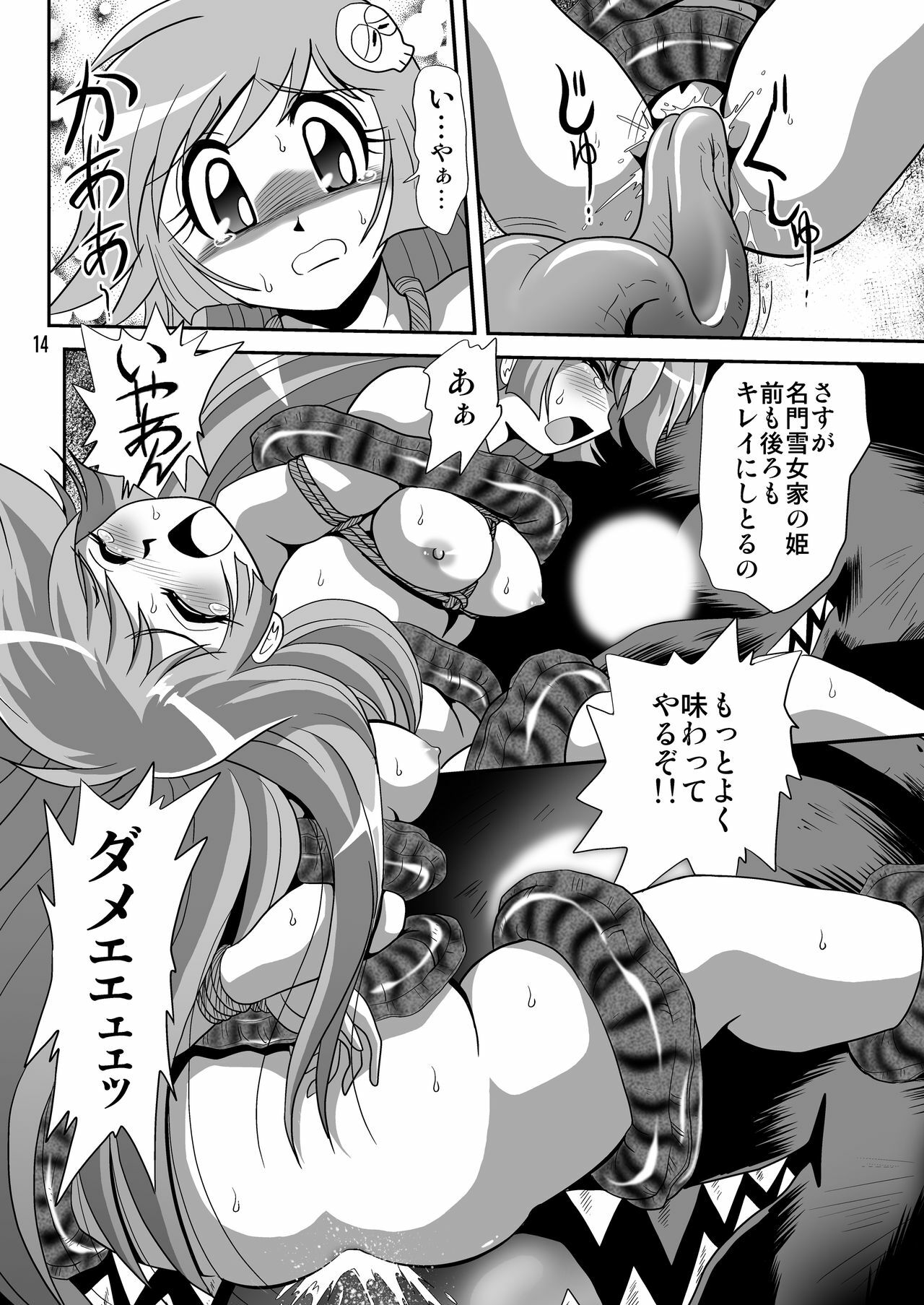 [Thirty Saver Street 2D Shooting (Maki Hideto, Sawara Kazumitsu, Yonige-ya No Kyou)] Yuki-chan Kyou mo Kyou Tote 1 (Dororon Enma-kun Meeramera) [Digital] page 13 full