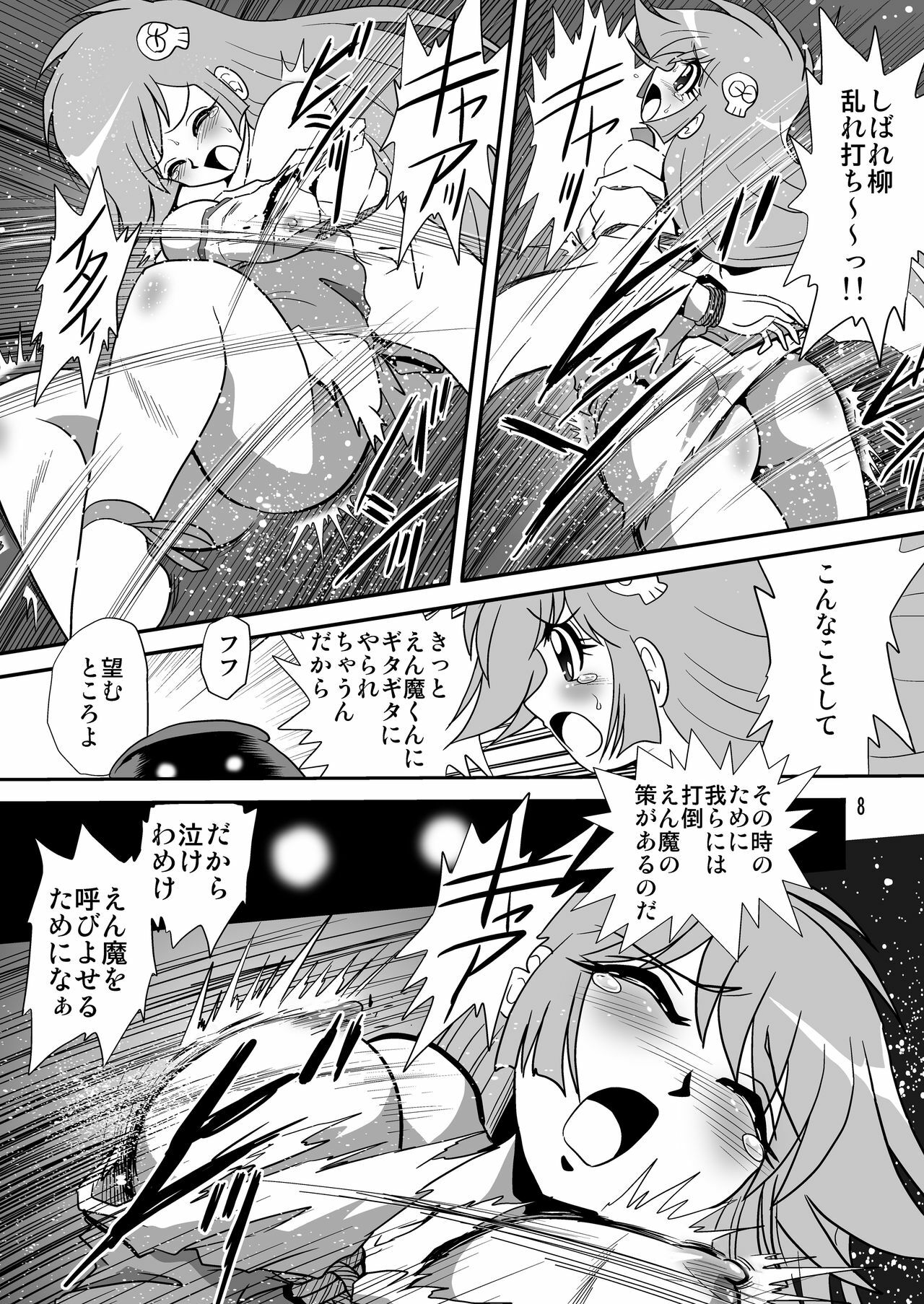 [Thirty Saver Street 2D Shooting (Maki Hideto, Sawara Kazumitsu, Yonige-ya No Kyou)] Yuki-chan Kyou mo Kyou Tote 1 (Dororon Enma-kun Meeramera) [Digital] page 7 full