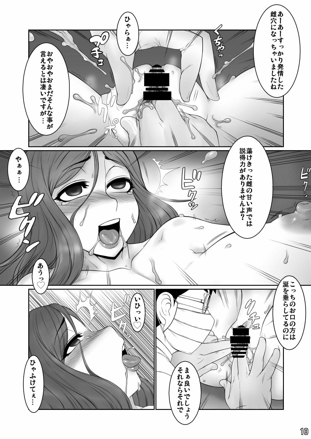 [Tendou Kikaku (Tendou Kuon)] Daa-san no Tameni Ganbaru Okusan (Okusan) [Digital] page 9 full