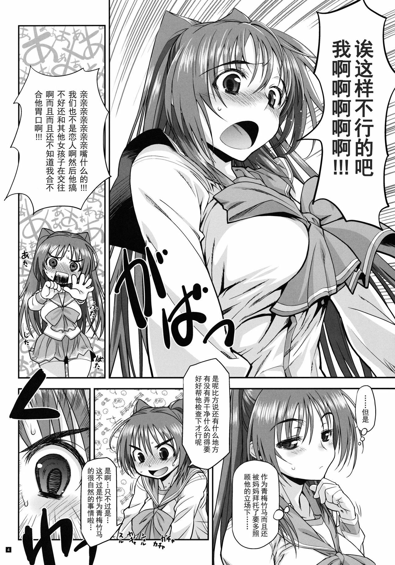 (C81) [Yamaguchi Print (Tamaki Yayoi)] CS IMPULSE (ToHeart 2) [Chinese] [渣渣汉化组] page 3 full