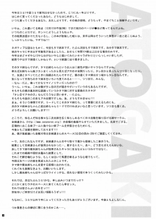 (C81) [Yamaguchi Print (Tamaki Yayoi)] CS IMPULSE (ToHeart 2) [Chinese] [渣渣汉化组] - page 23
