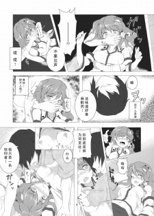 (C81) [Handful☆Happiness! (Nanahara Fuyuki)] Haitoku no Rondo (Touhou Project) [Chinese] [巧克力汉化组] - page 6