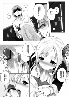 (C81) [NANIMOSHINAI (Sasamori Tomoe)] Watashi wa Tomodachi to H Suru 2 (Boku wa Tomodachi ga Sukunai) [Chinese] [天鹅之恋] - page 5