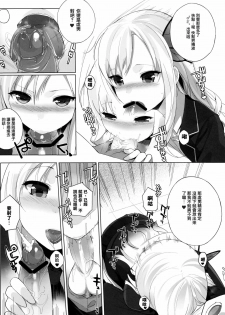 (C81) [NANIMOSHINAI (Sasamori Tomoe)] Watashi wa Tomodachi to H Suru 2 (Boku wa Tomodachi ga Sukunai) [Chinese] [天鹅之恋] - page 6