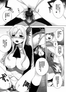 (C81) [NANIMOSHINAI (Sasamori Tomoe)] Watashi wa Tomodachi to H Suru 2 (Boku wa Tomodachi ga Sukunai) [Chinese] [天鹅之恋] - page 8