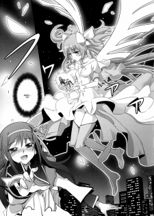 (C80) [Aneko no Techo (Koume Keito)] HOMUN★CULUS (Puella Magi Madoka☆Magica) [English] [Kamikakushi] - page 15